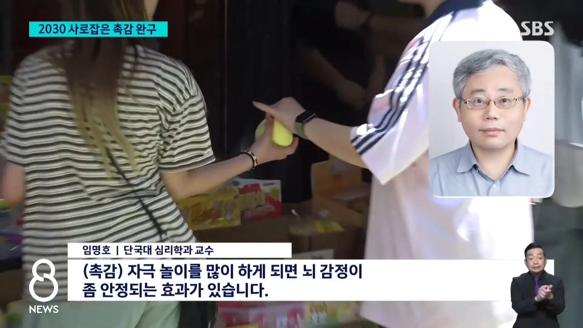 왁뿌?말랑이 찾는 2030..침체 상권까지 들썩 (14)