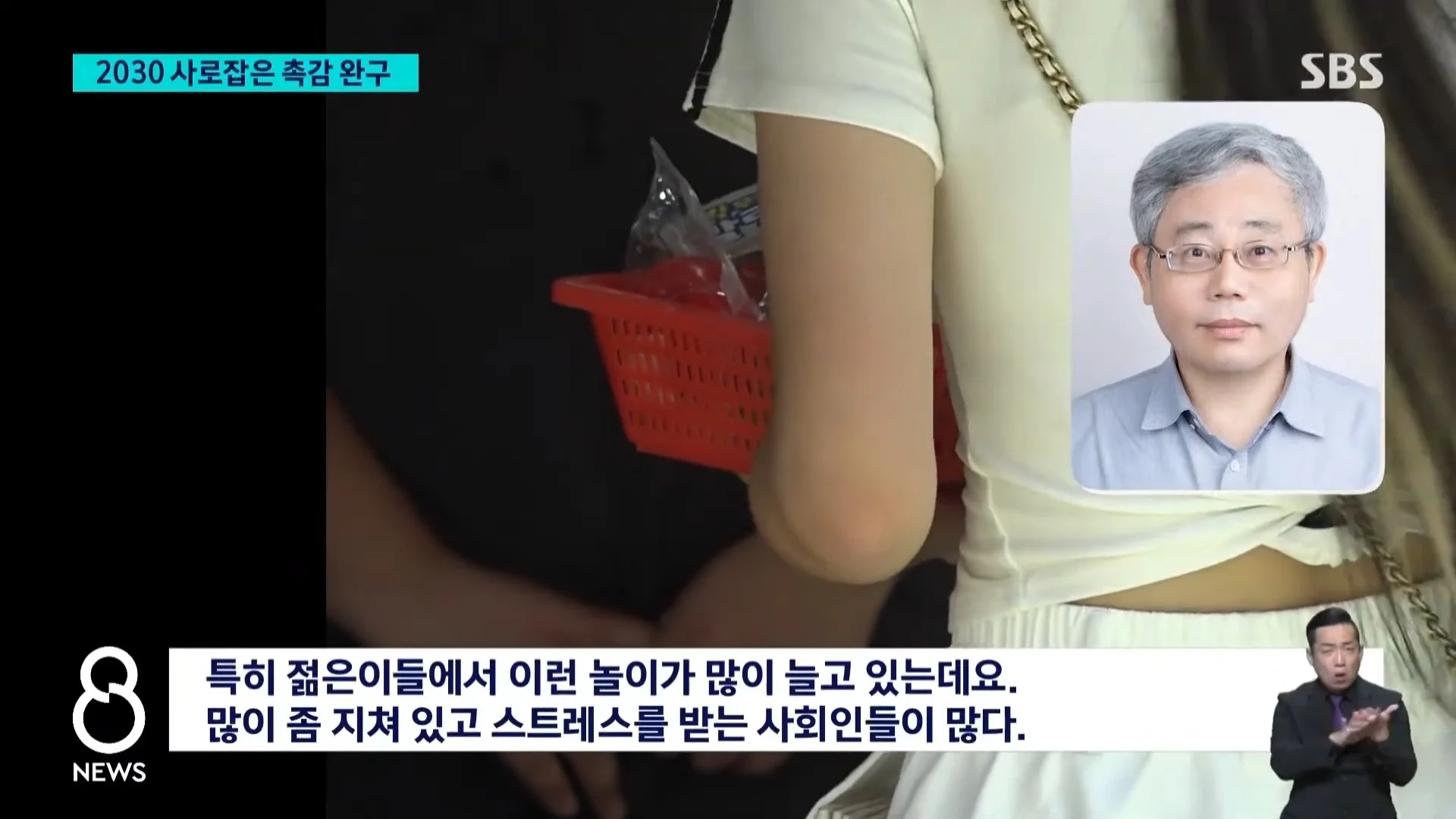 왁뿌?말랑이 찾는 2030..침체 상권까지 들썩 (15)