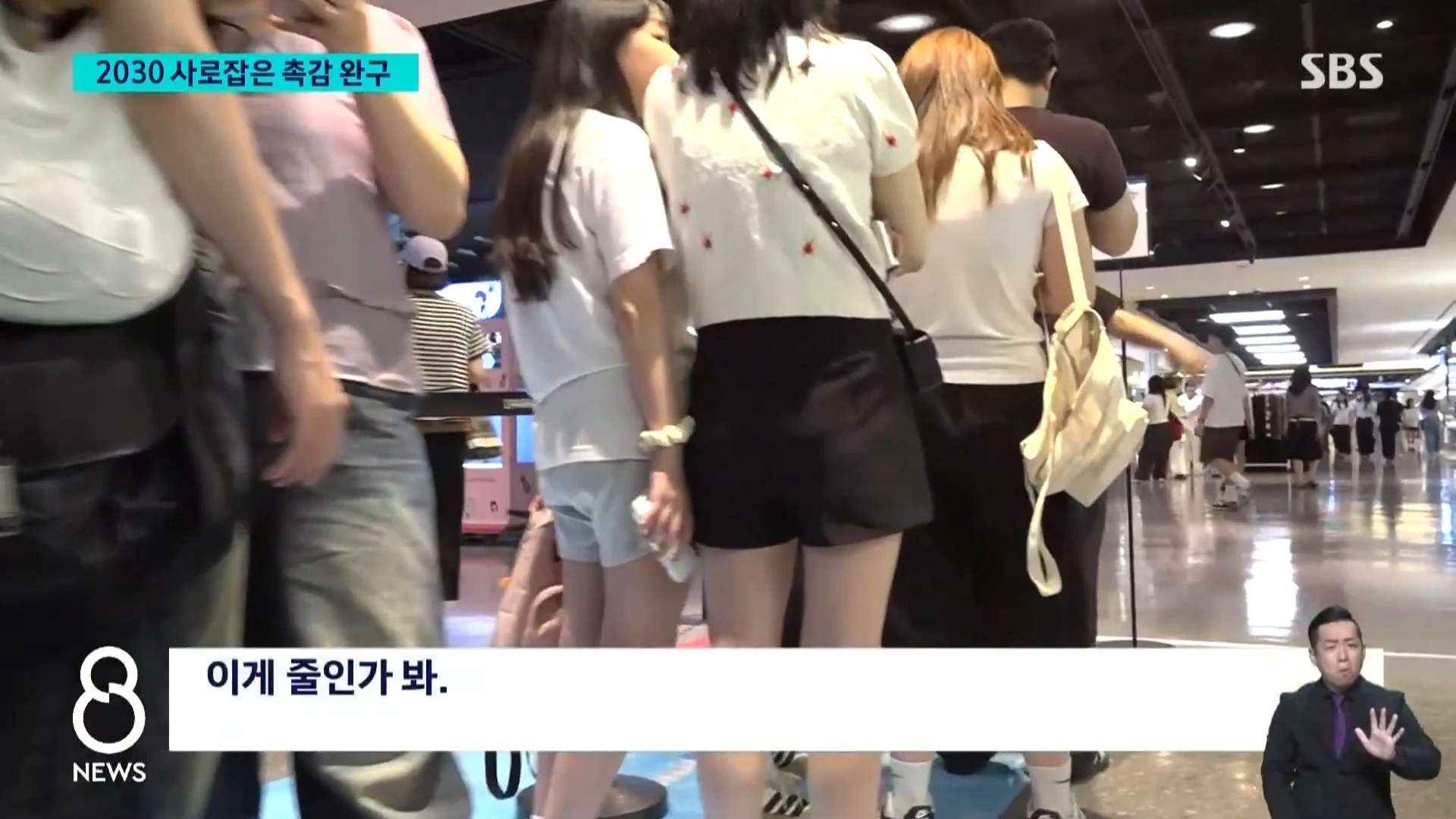 왁뿌?말랑이 찾는 2030..침체 상권까지 들썩 (2)