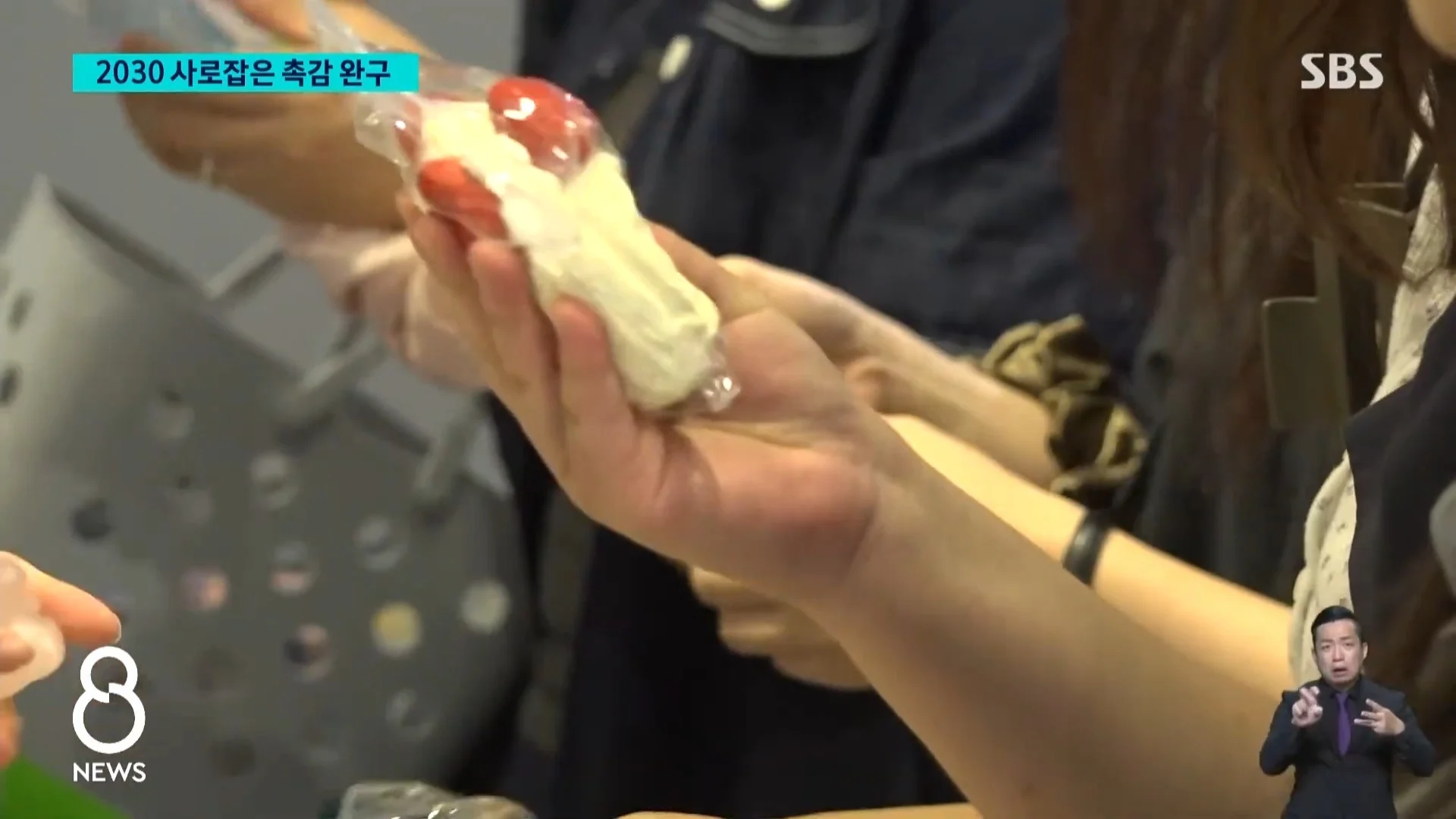왁뿌?말랑이 찾는 2030..침체 상권까지 들썩 (4)