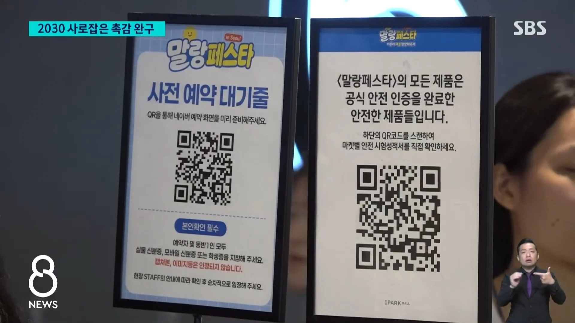 왁뿌?말랑이 찾는 2030..침체 상권까지 들썩 (5)