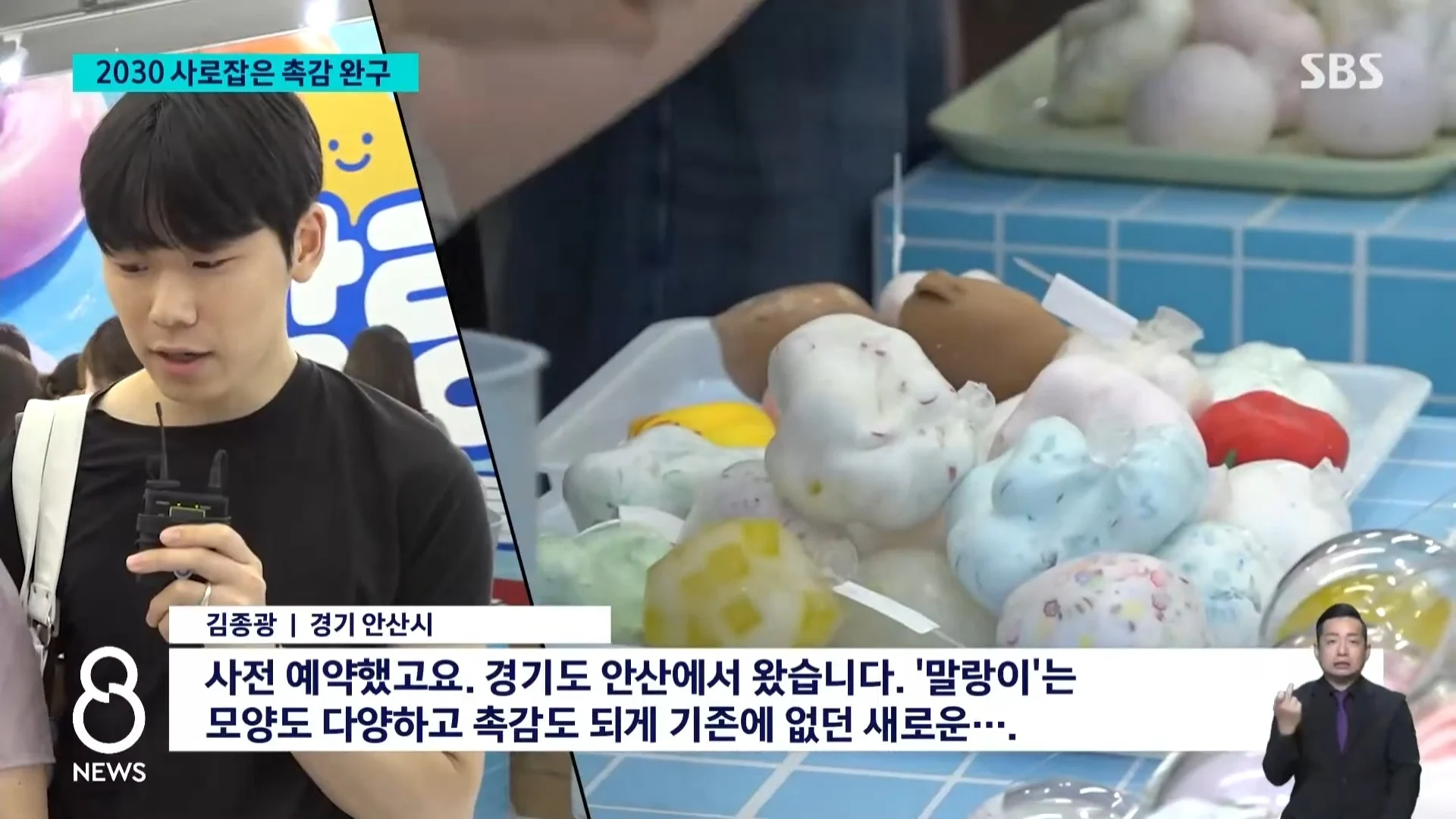왁뿌?말랑이 찾는 2030..침체 상권까지 들썩 (6)