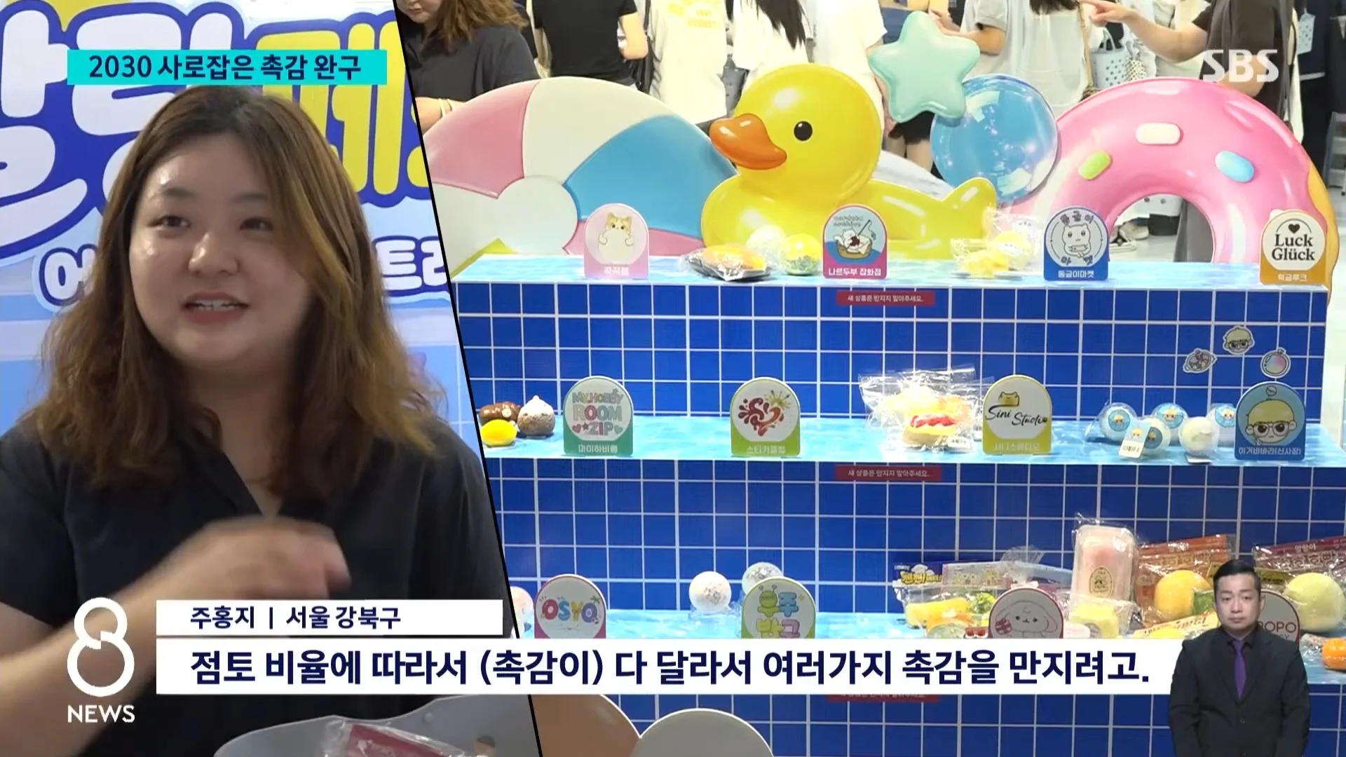 왁뿌?말랑이 찾는 2030..침체 상권까지 들썩 (7)