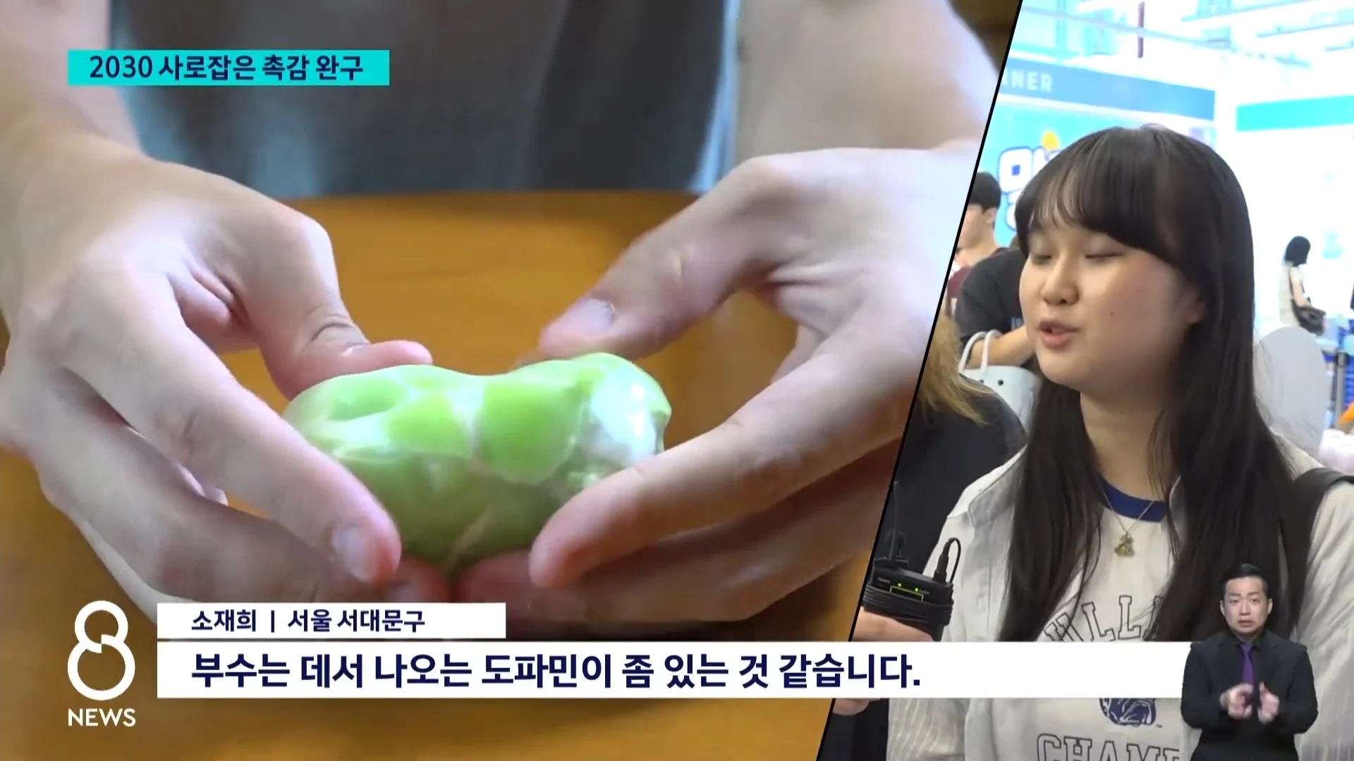 왁뿌?말랑이 찾는 2030..침체 상권까지 들썩 (8)