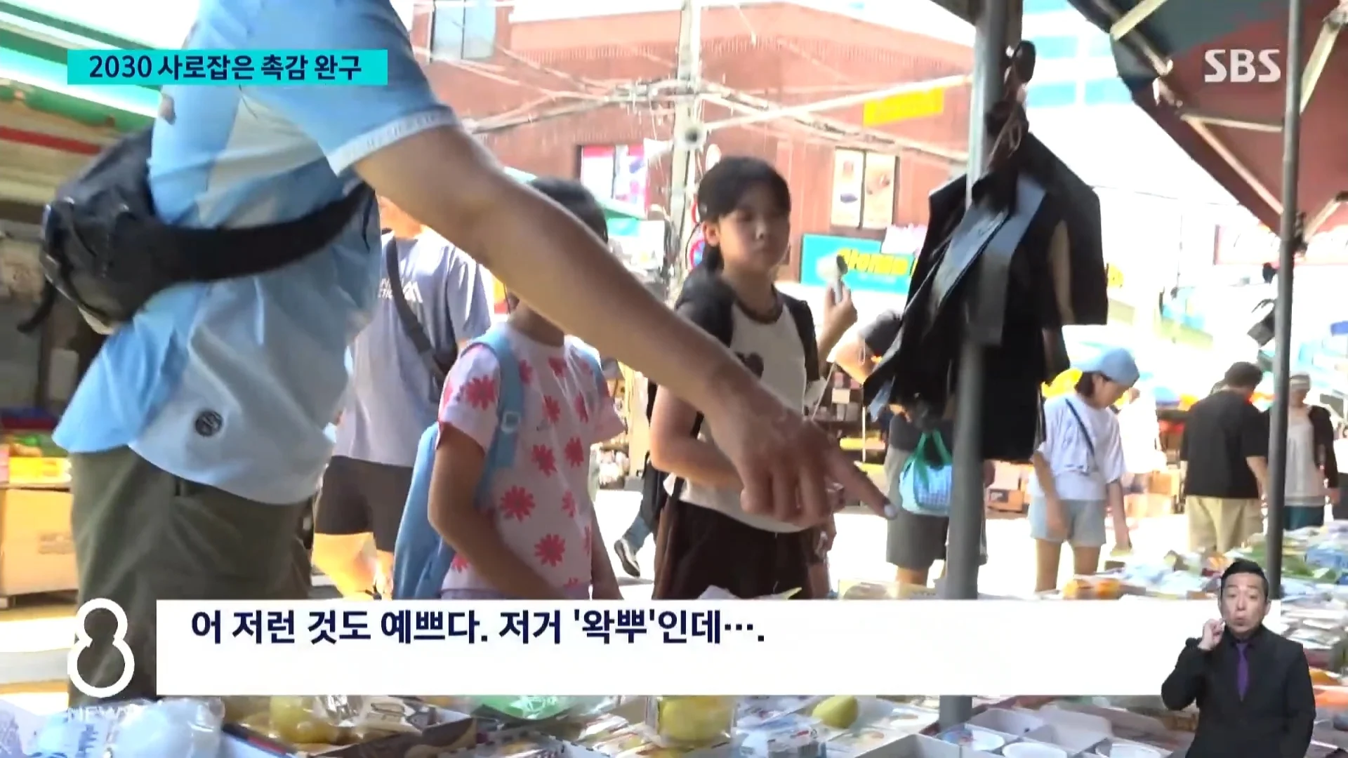 왁뿌?말랑이 찾는 2030..침체 상권까지 들썩 (9)