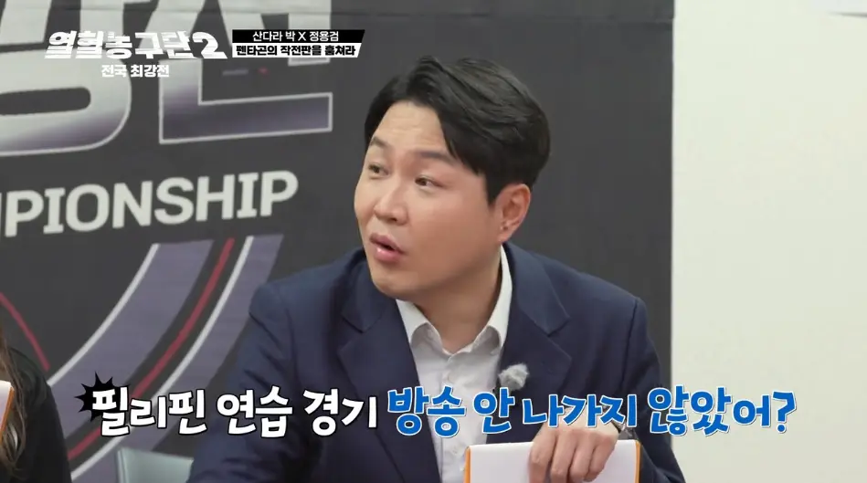 스포츠 캐스터보다 해설 자신있다는 남출 (11)