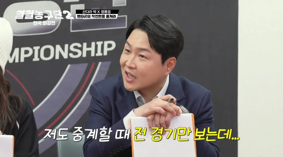 스포츠 캐스터보다 해설 자신있다는 남출 (4)