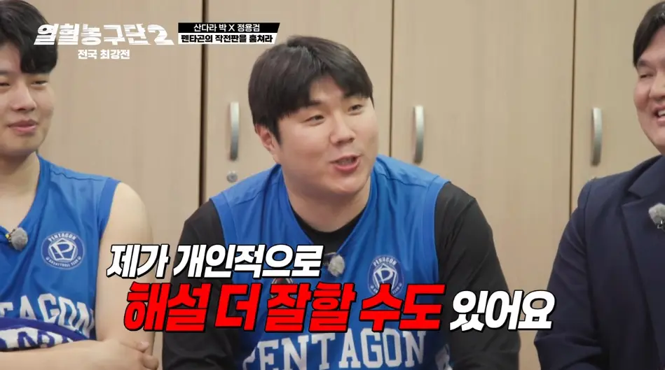 스포츠 캐스터보다 해설 자신있다는 남출 (5)