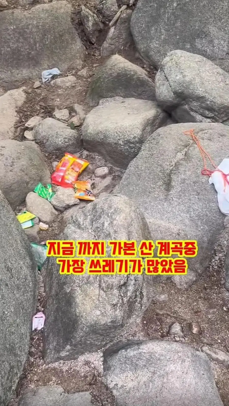 수락산 계곡 갔다가 개빡친 여성 (2)