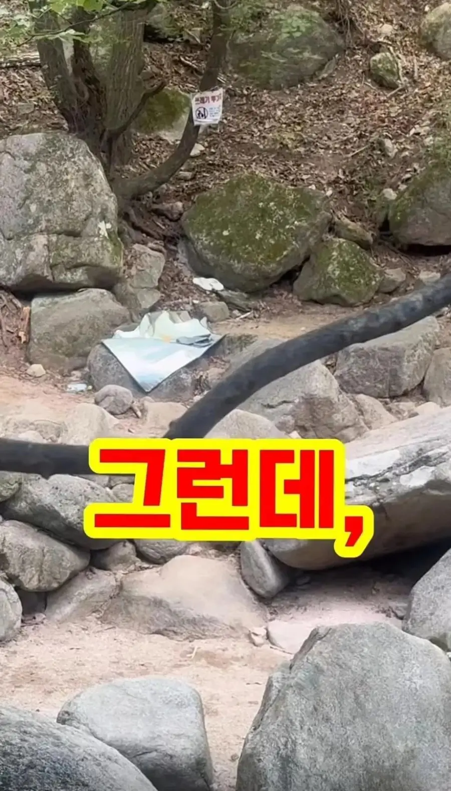 수락산 계곡 갔다가 개빡친 여성 (3)