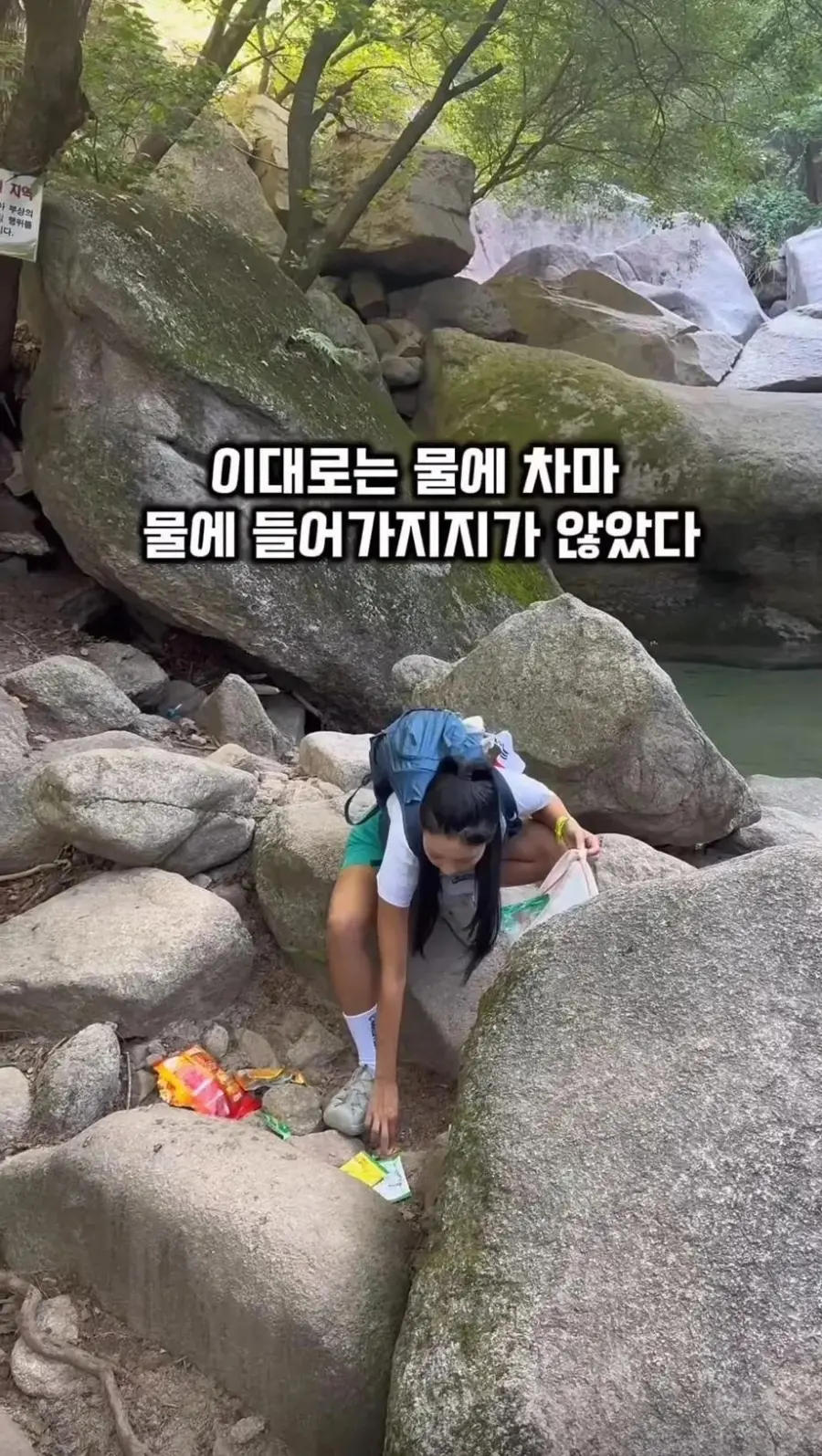 수락산 계곡 갔다가 개빡친 여성 (5)
