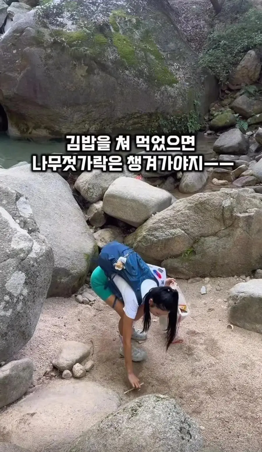 수락산 계곡 갔다가 개빡친 여성 (7)