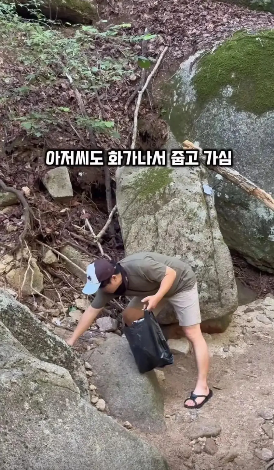 수락산 계곡 갔다가 개빡친 여성 (9)