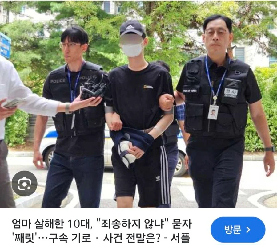 40대 엄마 살해한 10대 아들 (4)