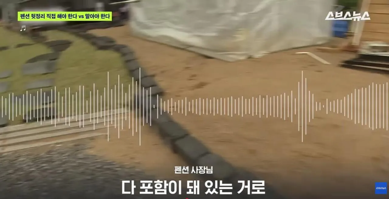 펜션 뒷정리 직접 해야 한다 vs 말아야 한다 (9)