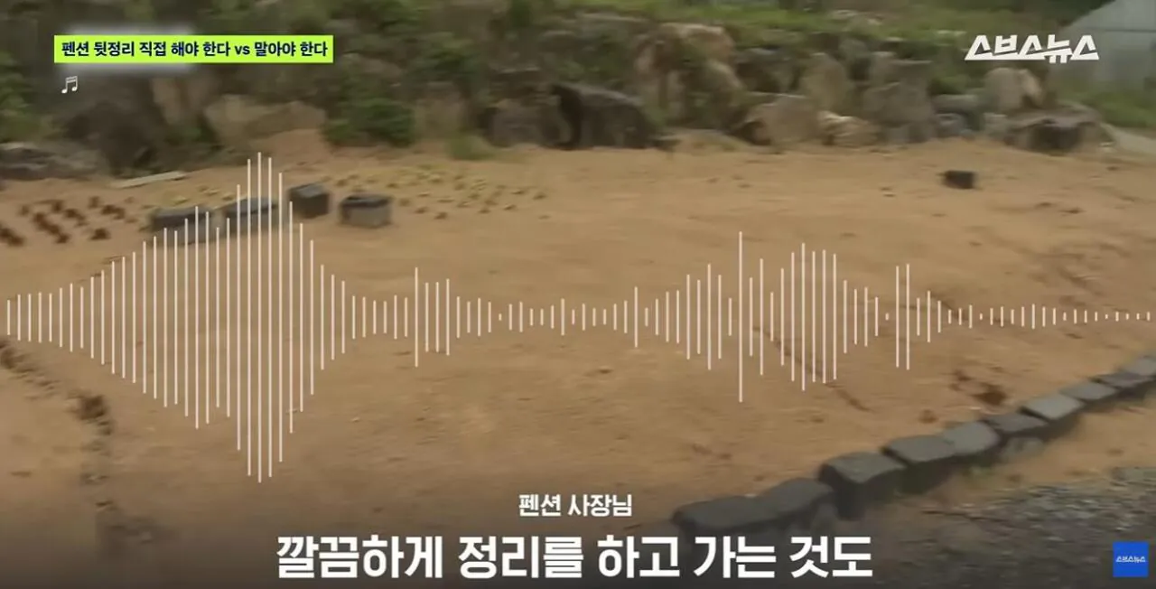 펜션 뒷정리 직접 해야 한다 vs 말아야 한다 (8)