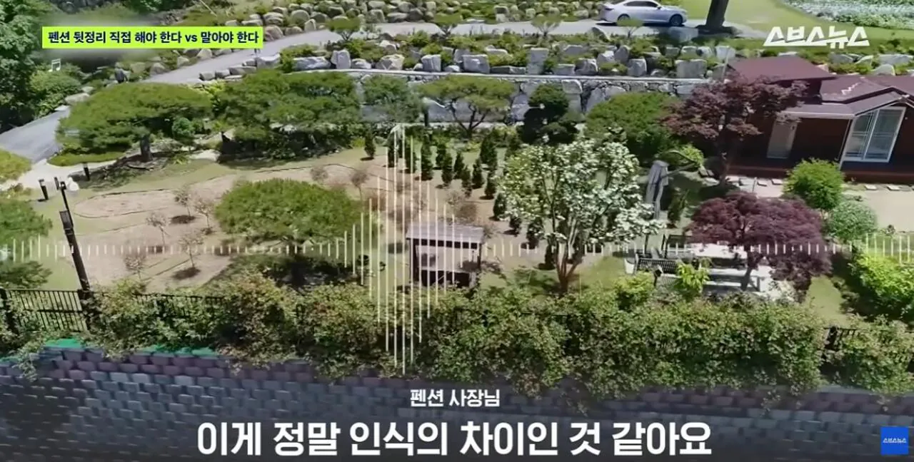 펜션 뒷정리 직접 해야 한다 vs 말아야 한다 (3)