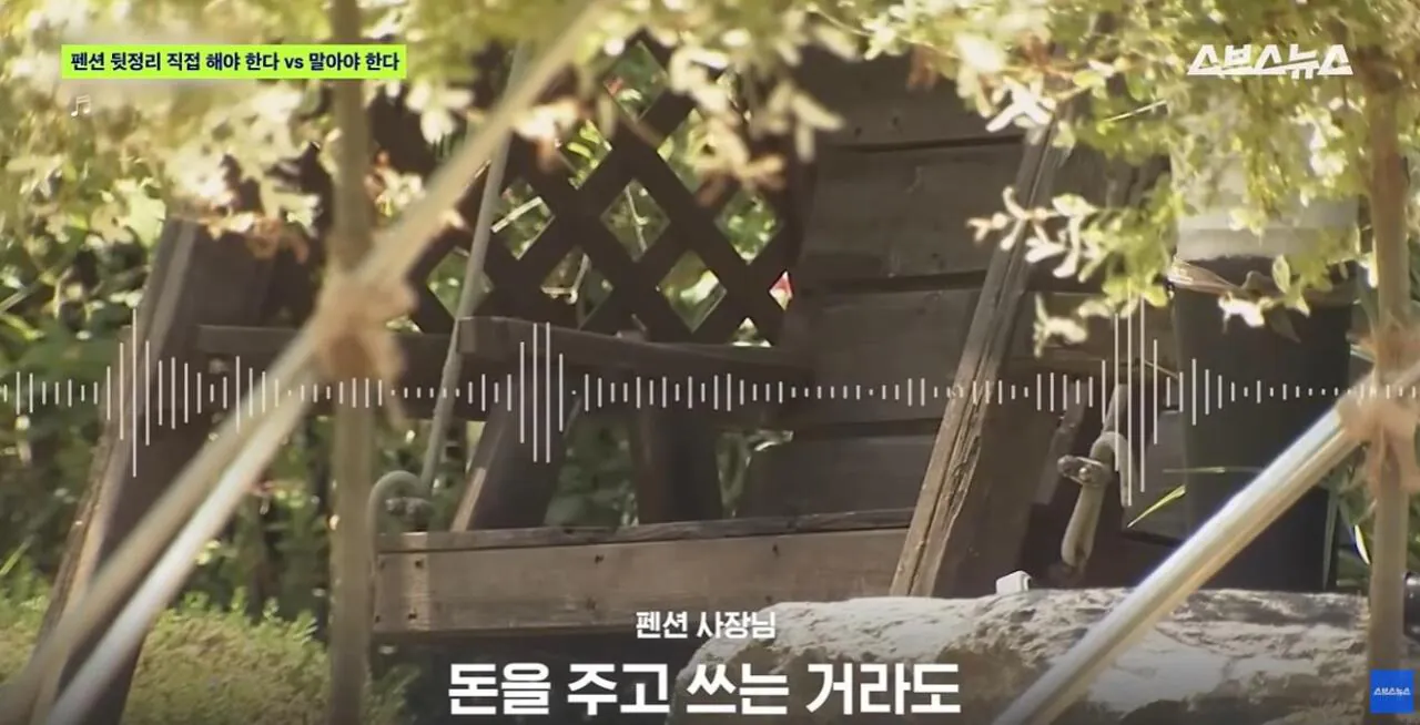 펜션 뒷정리 직접 해야 한다 vs 말아야 한다 (4)