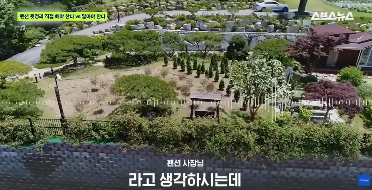 펜션 뒷정리 직접 해야 한다 vs 말아야 한다 (2)
