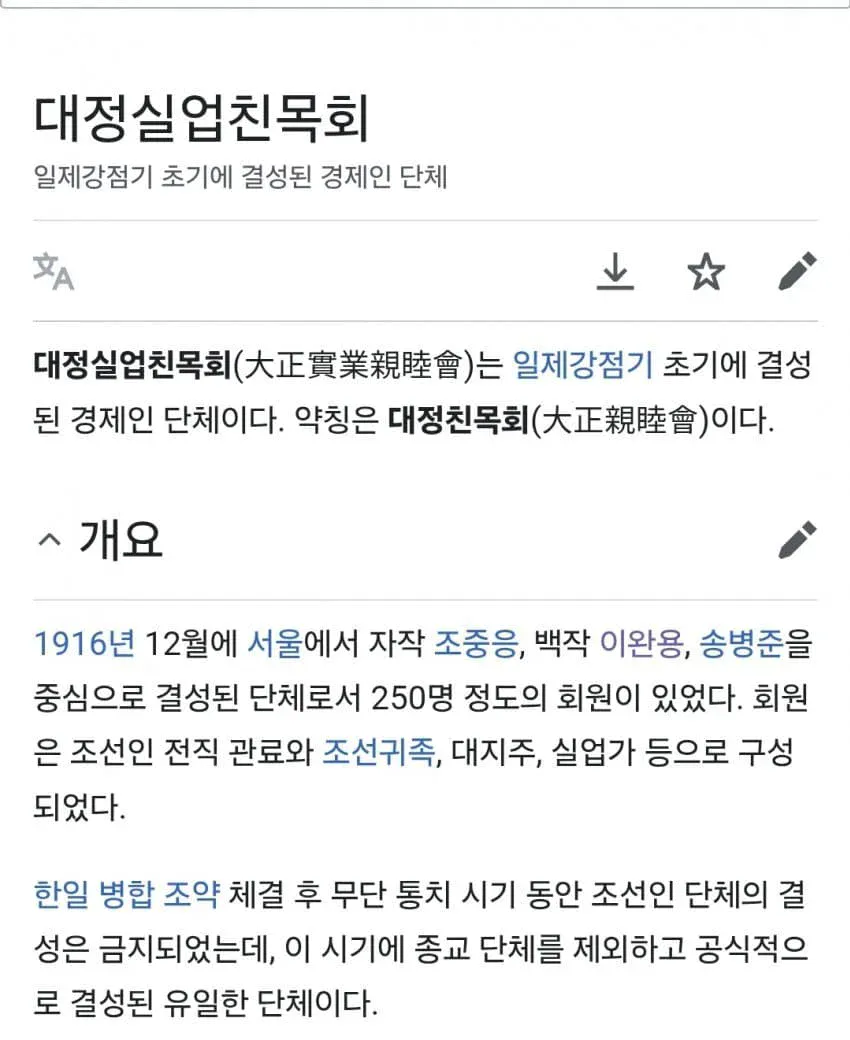 조상 언급 했다가 친일파 집안이라고 파묘된 여배우 (5)