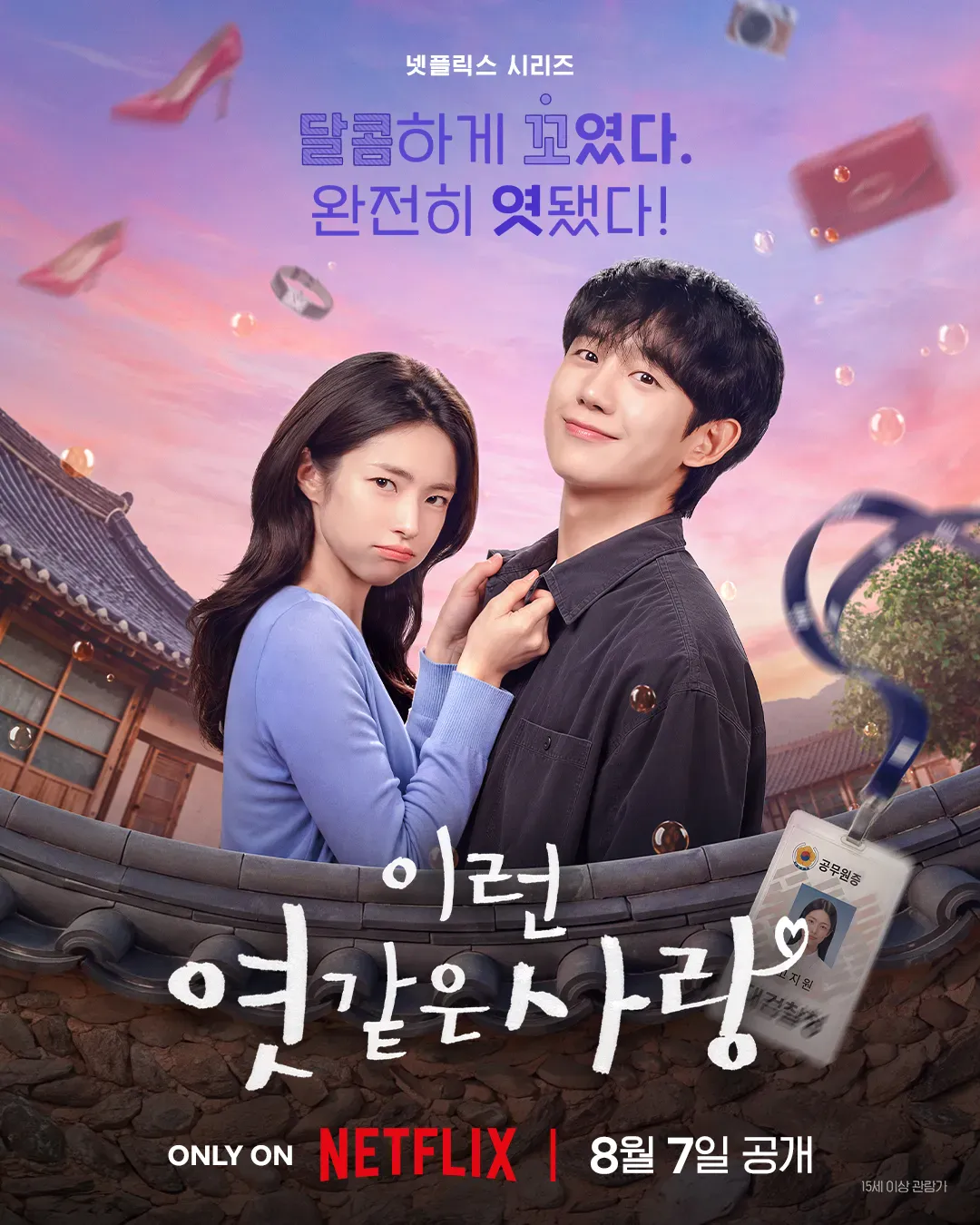 조상 언급 했다가 친일파 집안이라고 파묘된 여배우 (3)