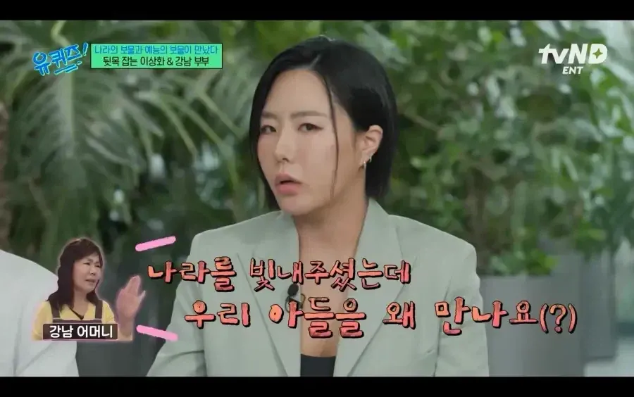 아들이랑 수준차이 난다고 결혼 반대한 시어머니 (6)