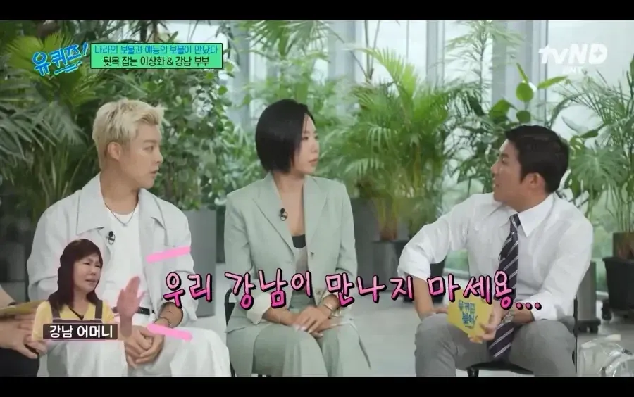아들이랑 수준차이 난다고 결혼 반대한 시어머니 (7)