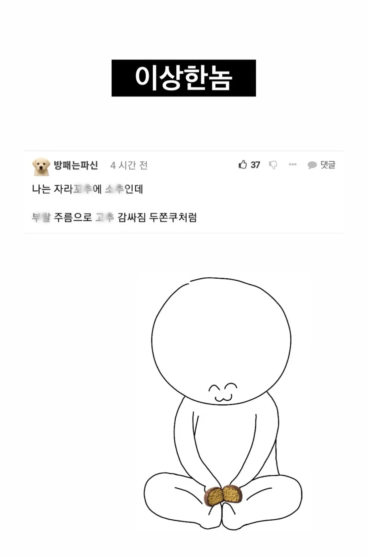 남친 발기전후 차이가 심함 (3)