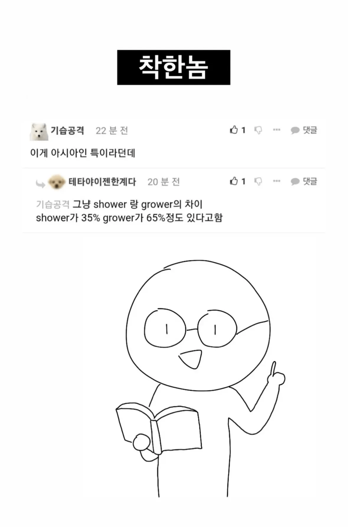 남친 발기전후 차이가 심함 (2)