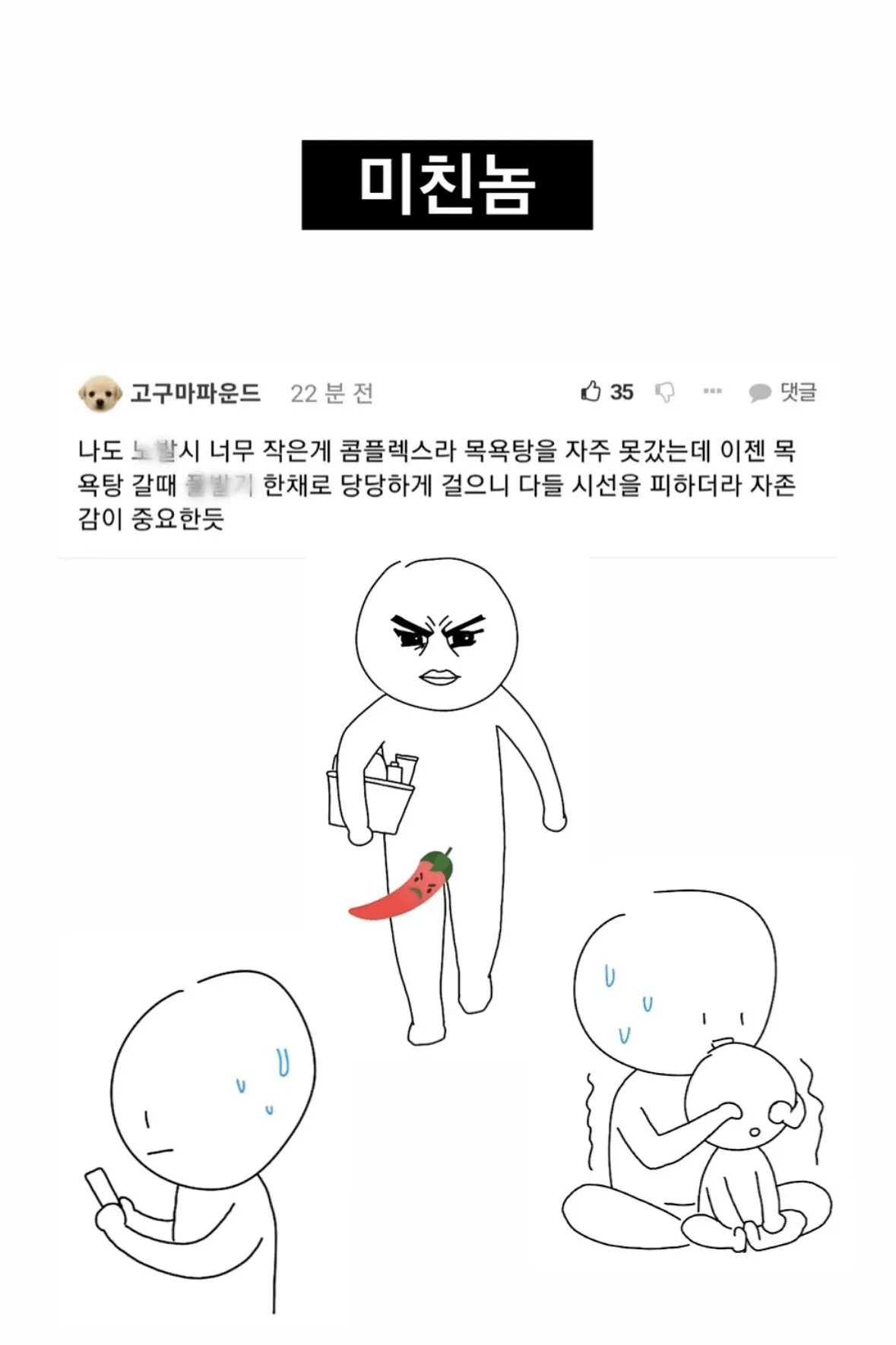 남친 발기전후 차이가 심함 (4)