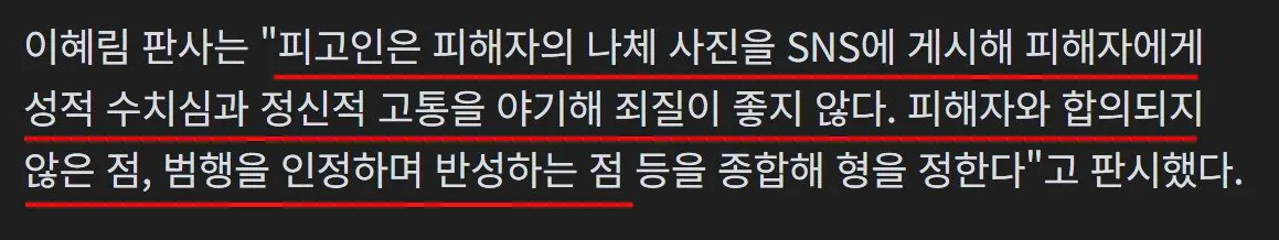 헤어진 남친 나체사진 인터넷에 뿌린 20대 여자 (2)