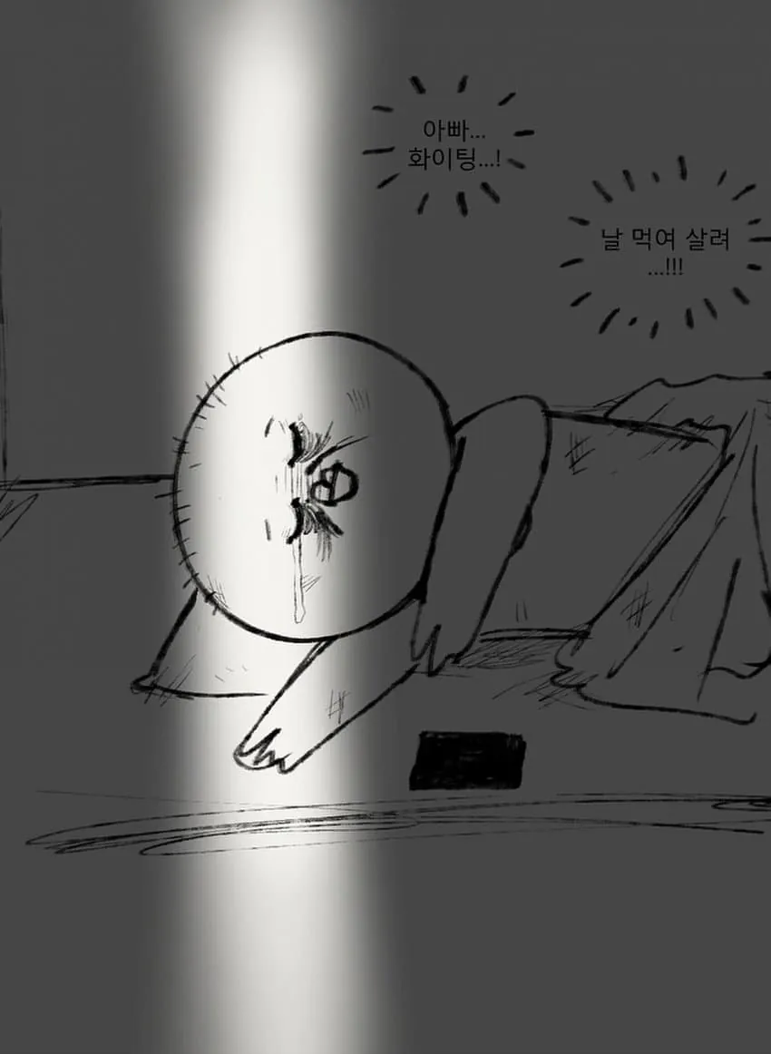 백수의 AM 5:30 (6)