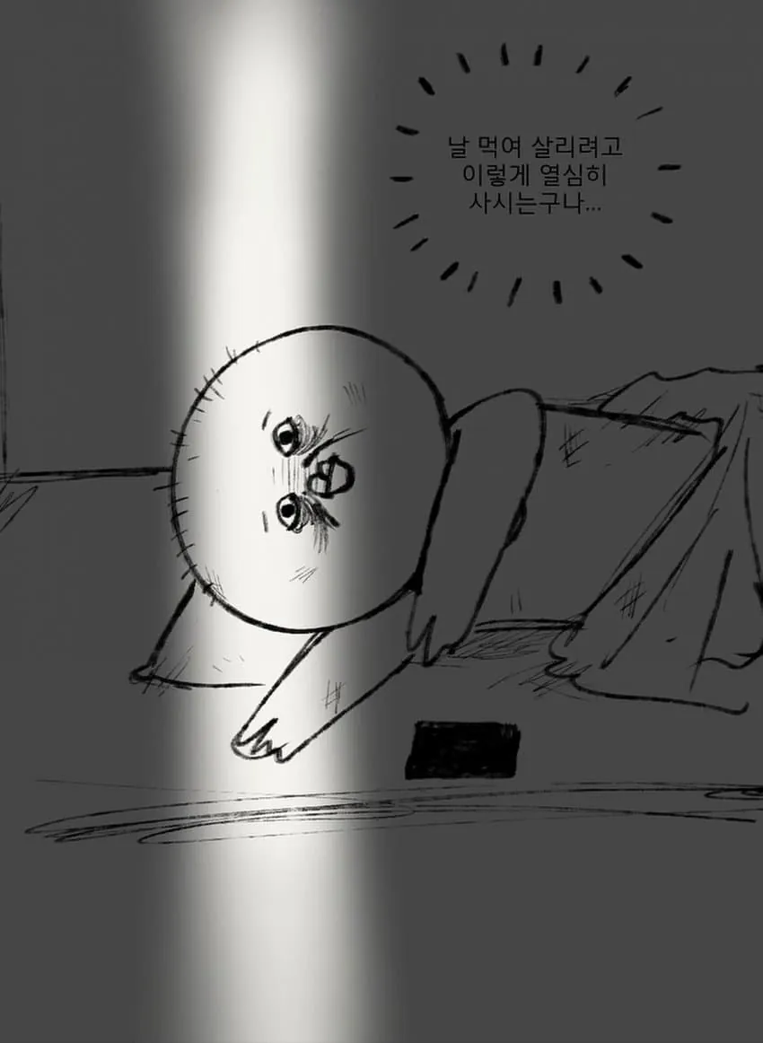 백수의 AM 5:30 (5)