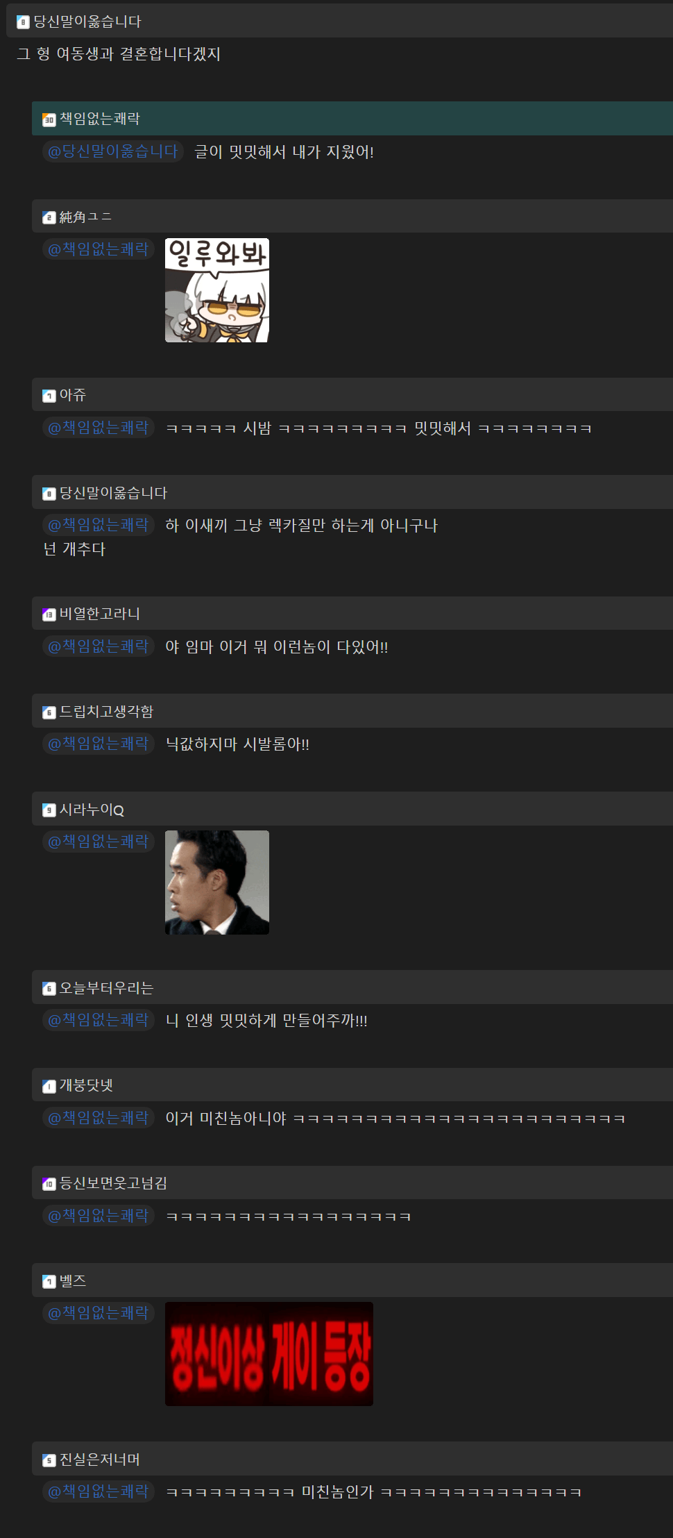 39살 신입이 들어왔습니다. (2)