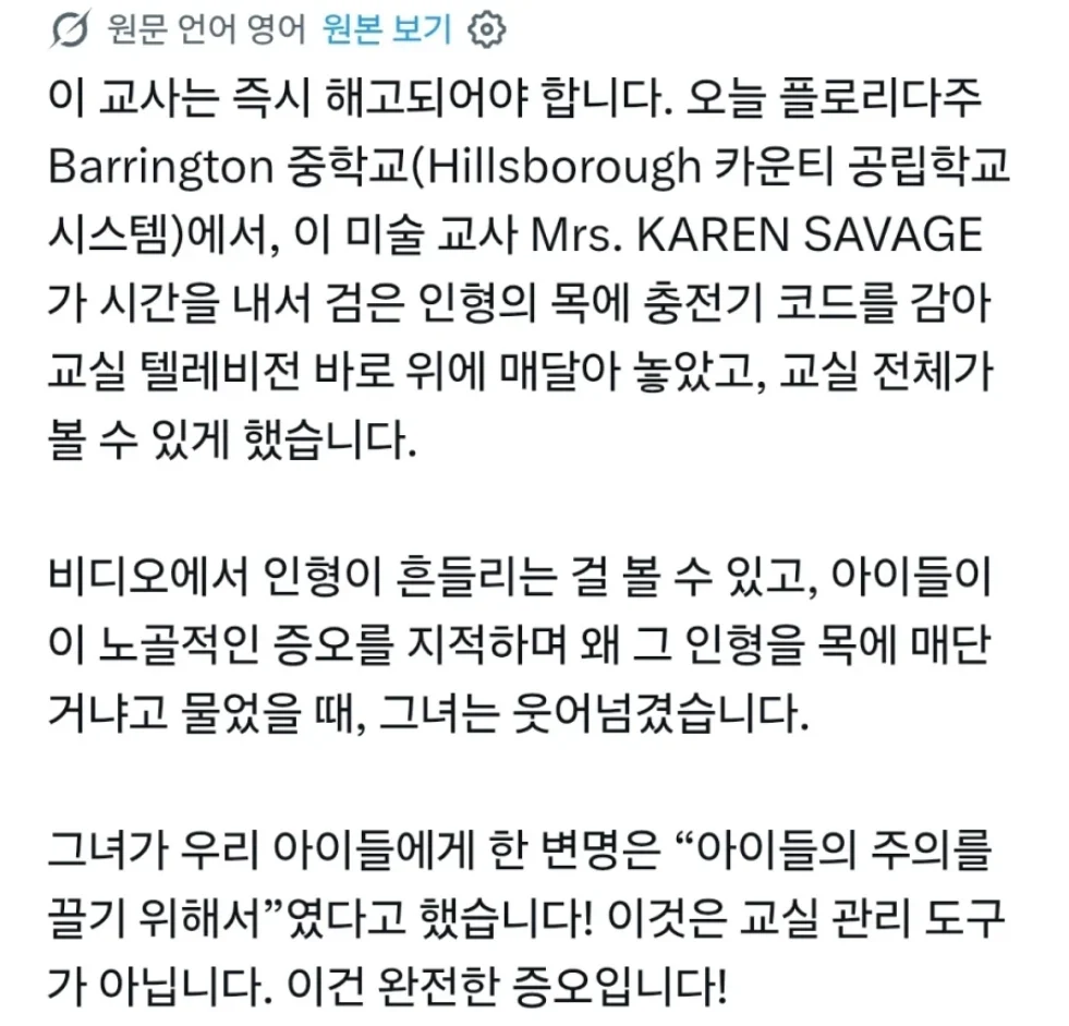 현재 미국에서 논란중인 여교사 (2)