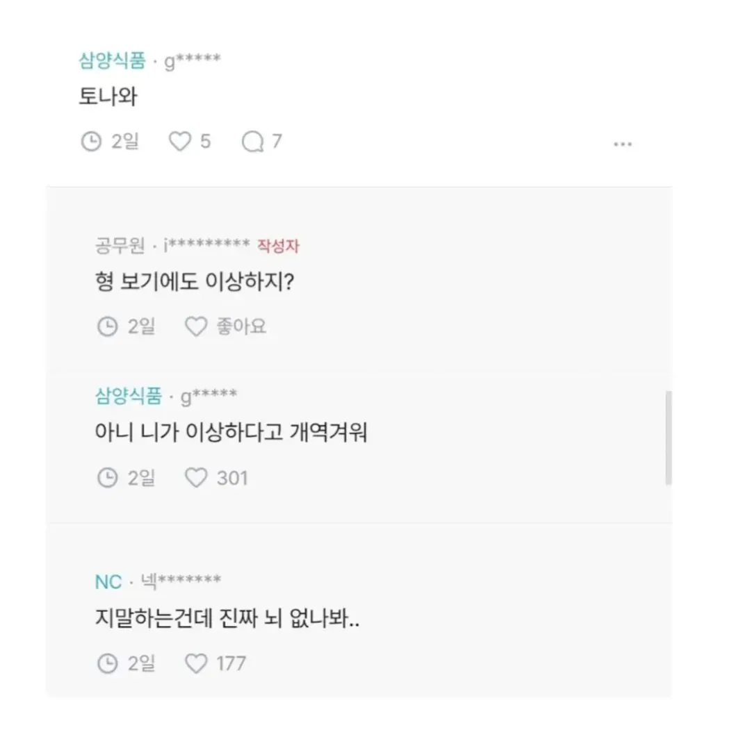 여친이 결혼 전에 아빠랑 단둘이 유럽 여행 간다는데 이게 맞나? (3)