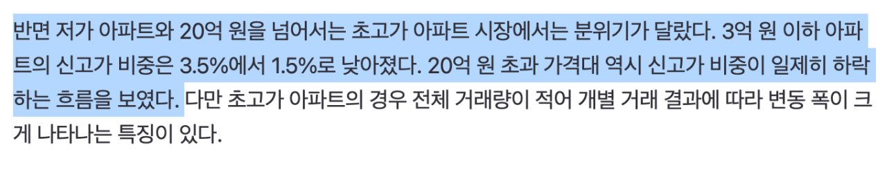 수도권 아파트 가격 근황 (4)