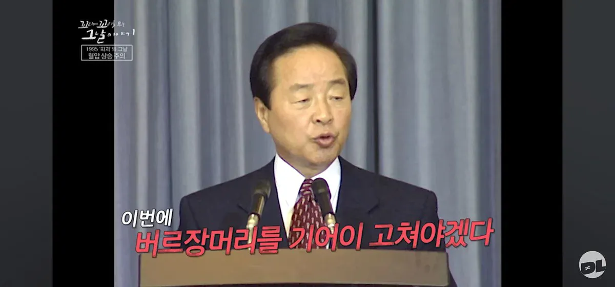 조선총독부 건물 철거 당시 일본인들 반응 (15)