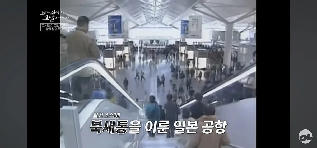 조선총독부 건물 철거 당시 일본인들 반응 (2)