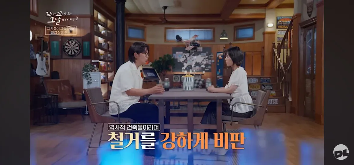 조선총독부 건물 철거 당시 일본인들 반응 (7)