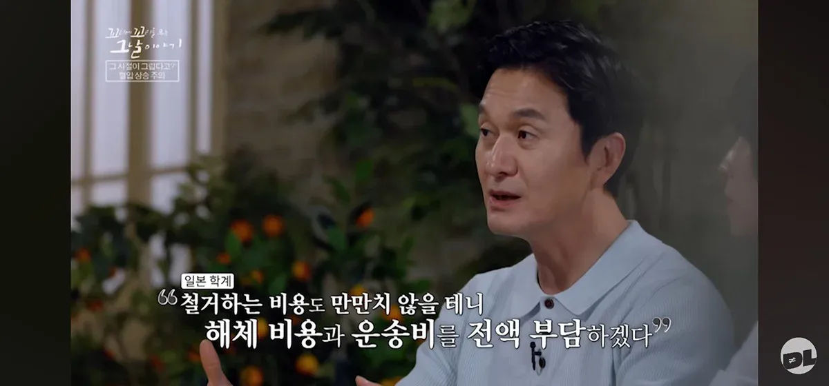 조선총독부 건물 철거 당시 일본인들 반응 (8)