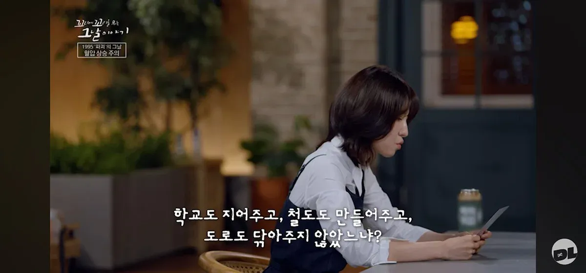 조선총독부 건물 철거 당시 일본인들 반응 (12)