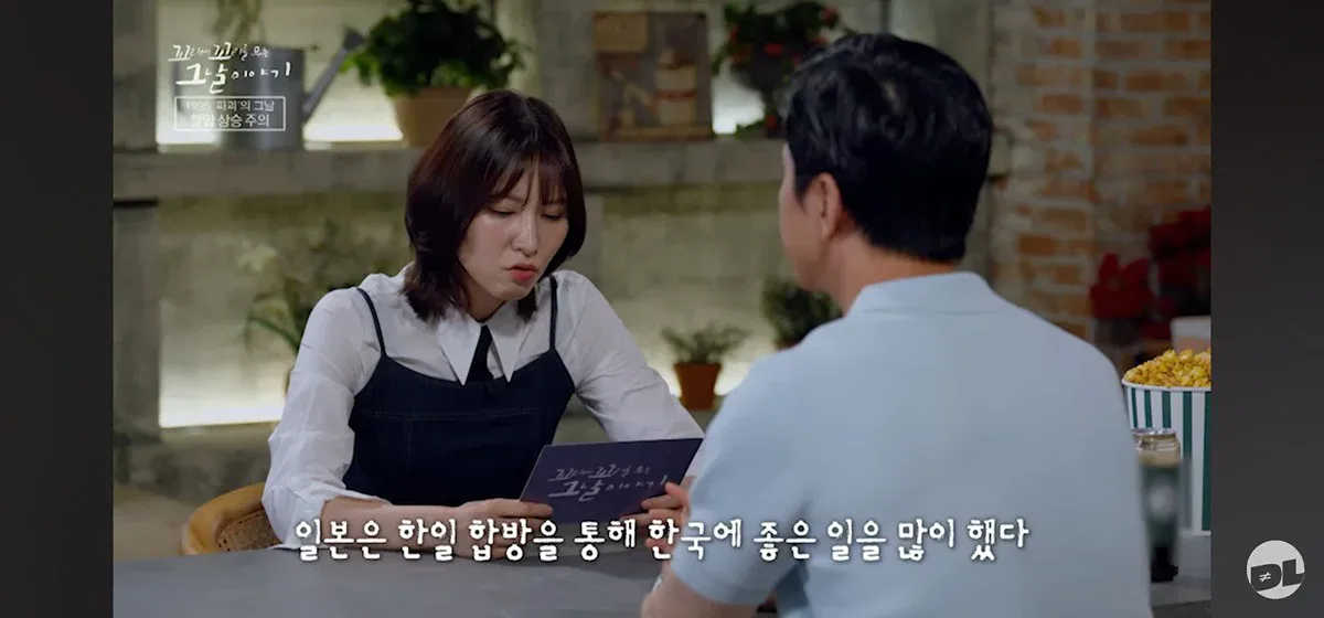 조선총독부 건물 철거 당시 일본인들 반응 (11)