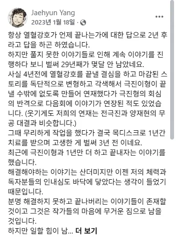 아직도 연재하고 있는 만화 (4)