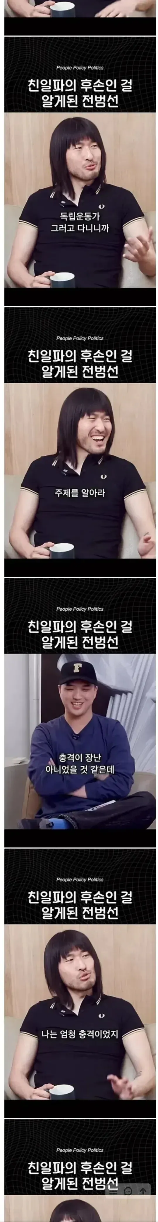 친일파의 후손인 걸 알게된 인디밴드 보컬 (2)