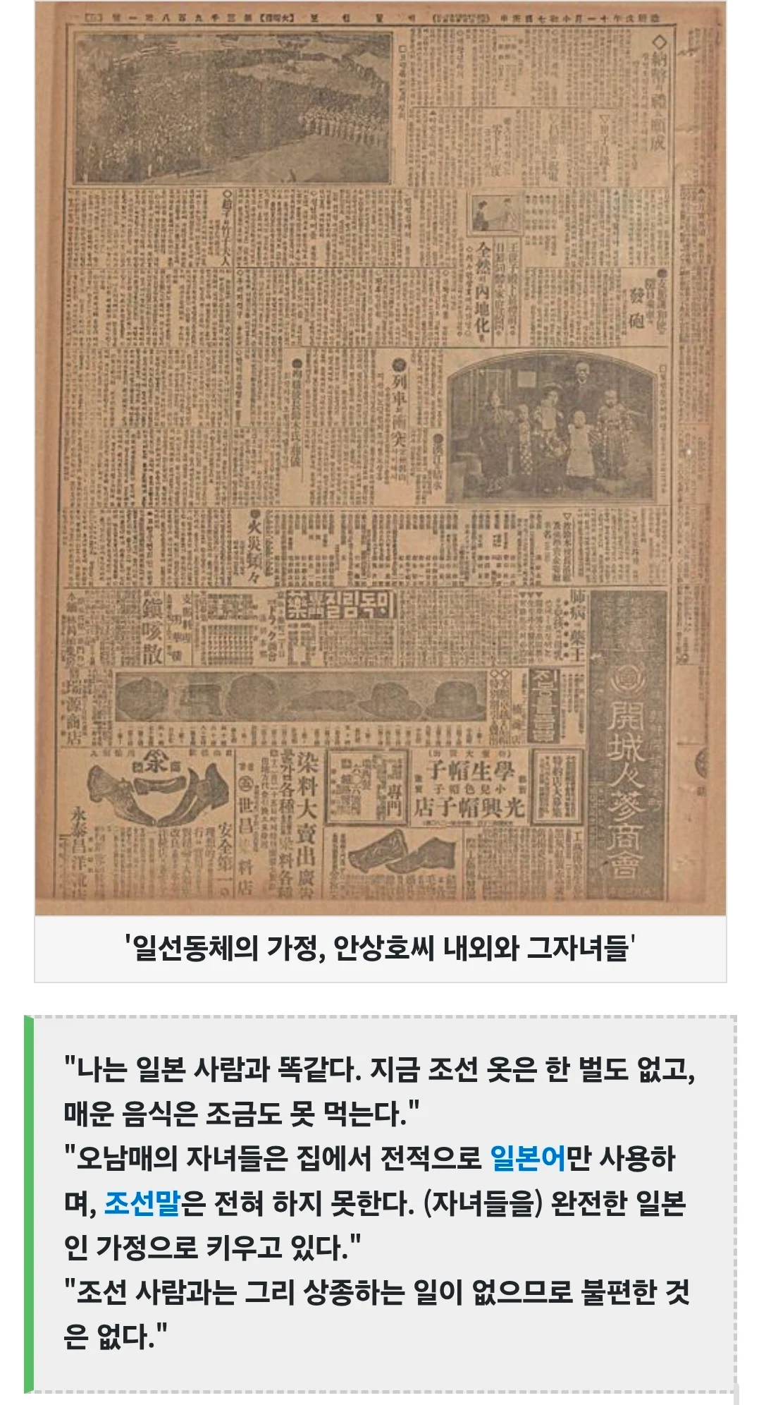 세 번 찔리고 살아난 이완용, 그를 살린 일등공신은... (3)