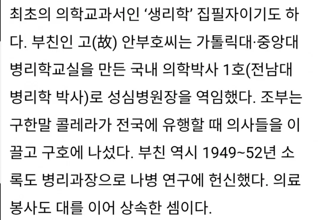 하영 "우리 할부지는 소록도 의사였다" (2)