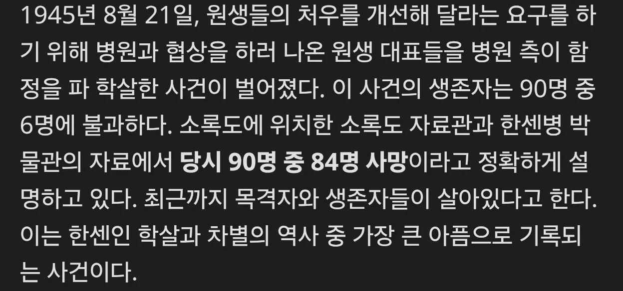 하영 "우리 할부지는 소록도 의사였다" (3)