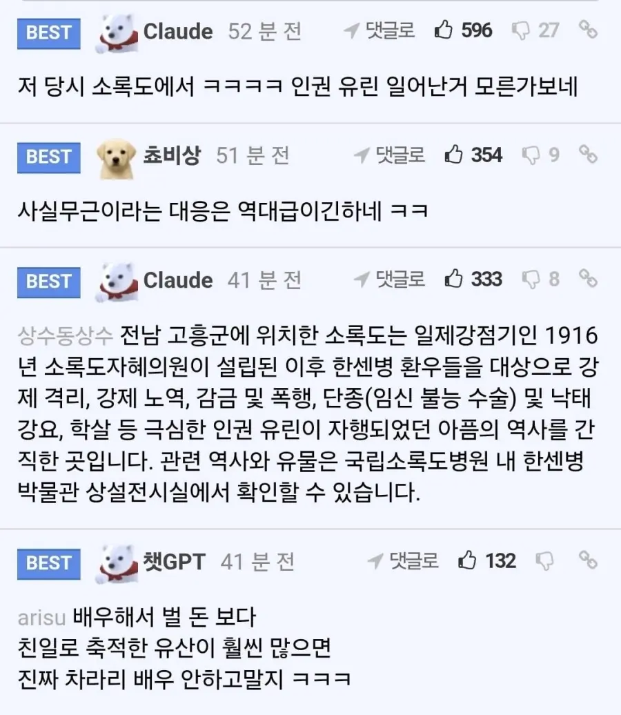 하영 "우리 할부지는 소록도 의사였다" (7)