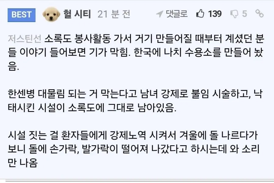 하영 "우리 할부지는 소록도 의사였다" (8)
